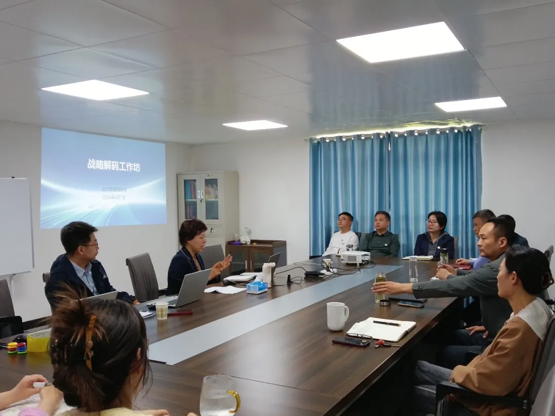 从“战略共识”到“绩效共行”——某国企物业公司“必赢之战”战略工作坊纪实